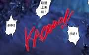 百式漫画：艾泽拉斯传说之二 被遗忘者必胜