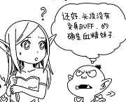 魔兽搞笑漫画：小兽约会记 妹子你带身份证了吗？