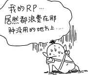 恶搞漫画：出来混迟早要还的