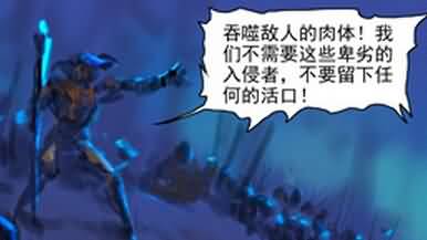 百式漫画：艾泽拉斯传说之三 联盟全线崩溃