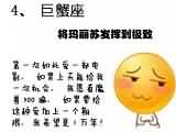 面对魔兽电影：十二星座有话要说