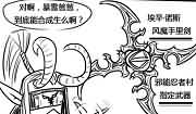 吐槽蛋总漫画：导演他改词啊