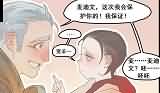 趣味漫画：当穿越错误的发生