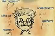 恶搞漫画：冬天要和兄弟们吃火锅