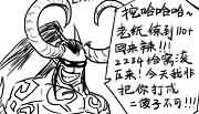 吐槽蛋总漫画：蛋总你是去哪儿练的级