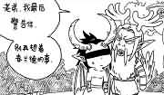 魔兽漫画：不允许你提泰兰德 香蕉也不行！