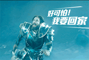 表情帝看这里!粉丝自制魔兽电影人物表情动图