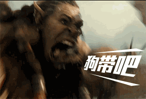 表情帝看这里!粉丝自制魔兽电影人物表情动图