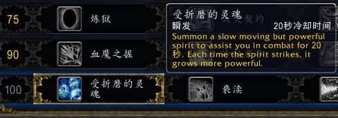 7.0测试服DK体验:死疽和灵魂收割被移除