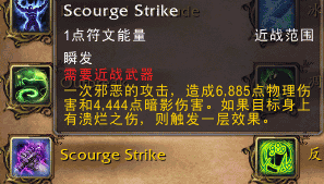 7.0测试服DK体验:死疽和灵魂收割被移除