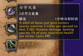 7.0测试服DK体验:死疽和灵魂收割被移除