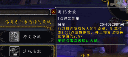 7.0测试服DK体验:死疽和灵魂收割被移除