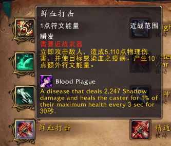7.0测试服DK体验:死疽和灵魂收割被移除