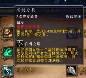 7.0测试服DK体验:死疽和灵魂收割被移除