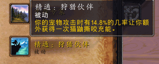 7.0测试服生存猎人体验:意气风发现在变为技能
