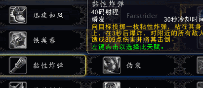 7.0测试服生存猎人体验:意气风发现在变为技能