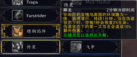 7.0测试服生存猎人体验:意气风发现在变为技能