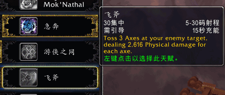 7.0测试服生存猎人体验:意气风发现在变为技能