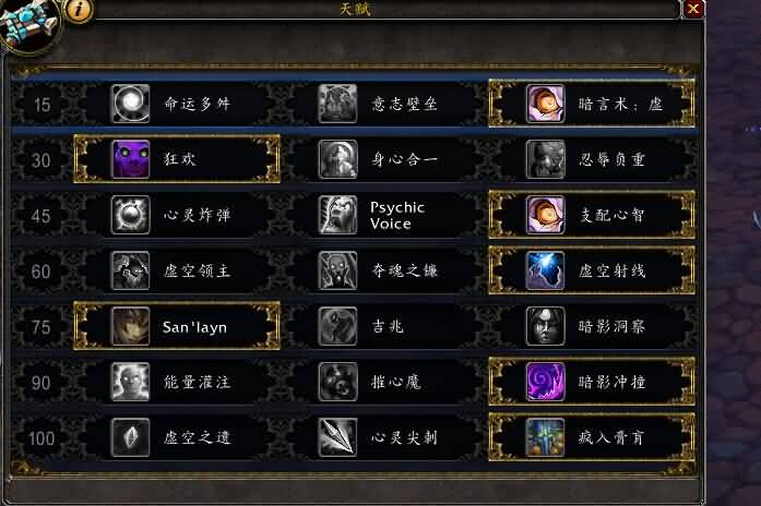 7.0暗影牧师的初步体验:新能量条狂乱值