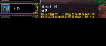 7.0测试服生存猎人体验:意气风发现在变为技能