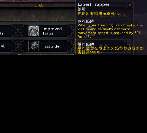 7.0测试服生存猎人体验:意气风发现在变为技能