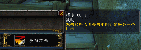 魔兽7.0狂暴战士天赋及输出简析