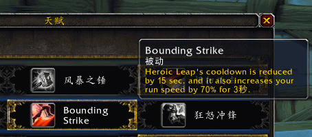 魔兽7.0狂暴战士天赋及输出简析