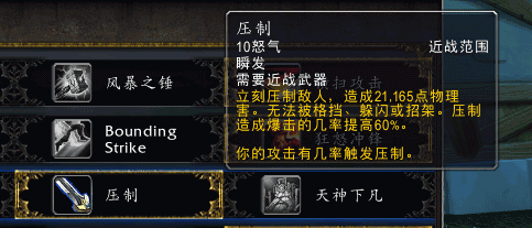 魔兽7.0狂暴战士天赋及输出简析