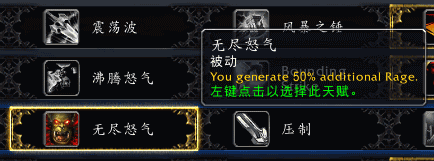 魔兽7.0狂暴战士天赋及输出简析