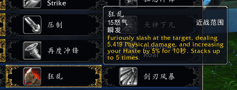 魔兽7.0狂暴战士天赋及输出简析