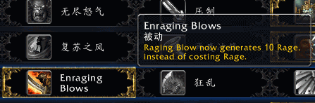 魔兽7.0狂暴战士天赋及输出简析