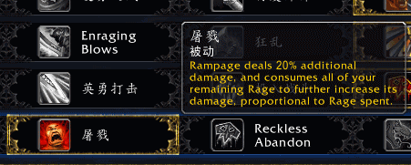魔兽7.0狂暴战士天赋及输出简析