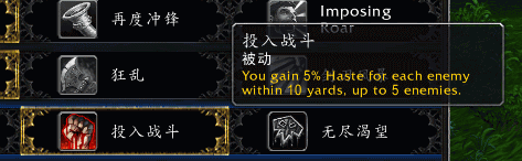 魔兽7.0狂暴战士天赋及输出简析