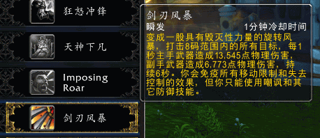 魔兽7.0狂暴战士天赋及输出简析