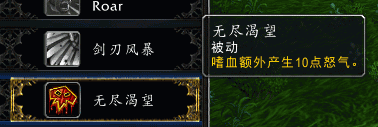 魔兽7.0狂暴战士天赋及输出简析