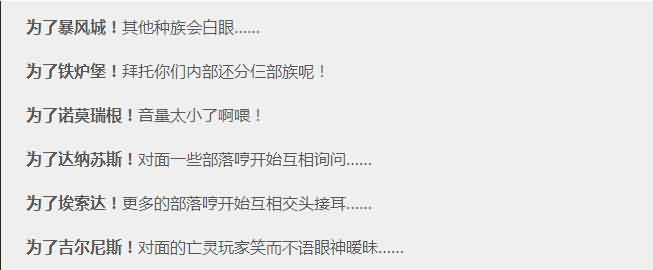 玩家讨论,魔兽电影院部落dog与联盟pig底哪家强？
