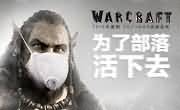 WOW搞笑图片：在PM2.5 208的世界里活下来