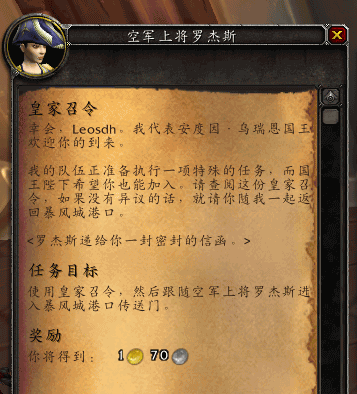 艾泽拉斯大陆战火重燃,安度因希女王成功上位！