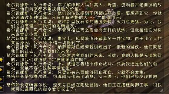 艾泽拉斯大陆战火重燃,安度因希女王成功上位！