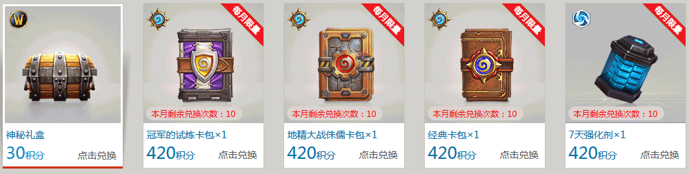 冬幕节双重好礼,充值积分双倍!全新赠礼