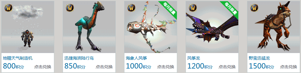 冬幕节双重好礼,充值积分双倍!全新赠礼