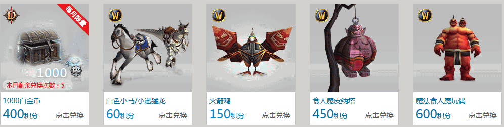 冬幕节双重好礼,充值积分双倍!全新赠礼