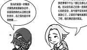 7.0恶搞漫画：得罪了安迪你敢回来？