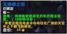 盘点野外PVP实用道具汇总：变身野外鬼见愁