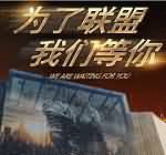 魔兽电影主题展海报公布：全球首展