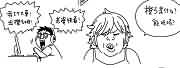 搞笑漫画：老婆大人威武