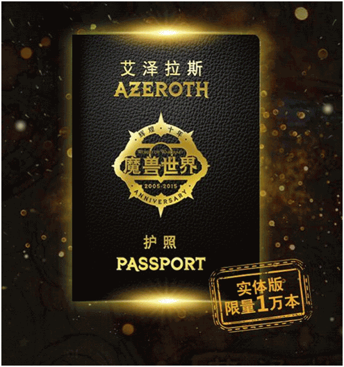 盘点回顾2015年魔兽世界的10大热点新闻