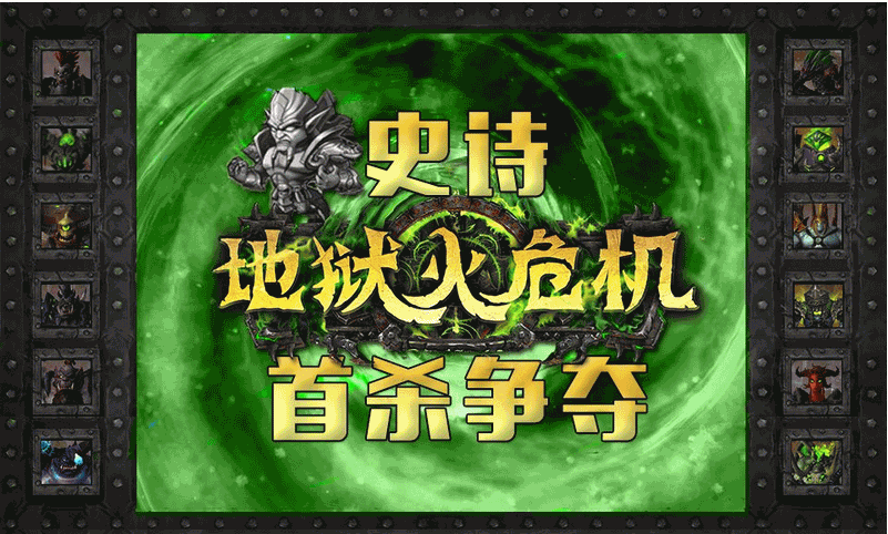 卫冕成功！Method世界首杀史诗阿克蒙德