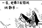魔兽漫画：鲜血与荣耀！佛丁与伊崔格
