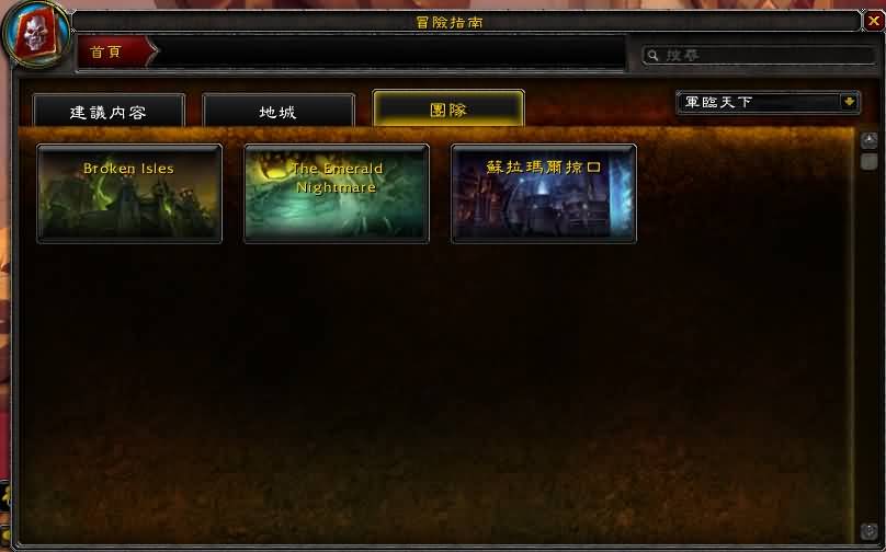 军团再临的团队副本手册更新:塞纳留斯及世界BOSS加入